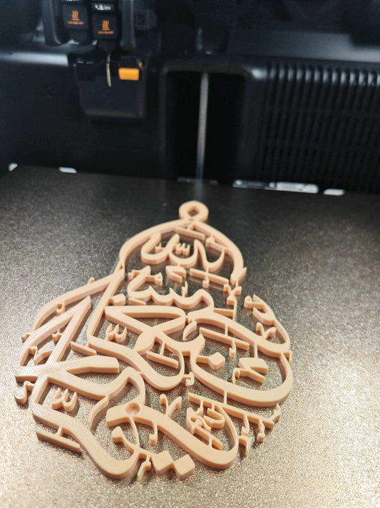 Bismillah ir-Rahman ir-Raheem” Wall Hanging