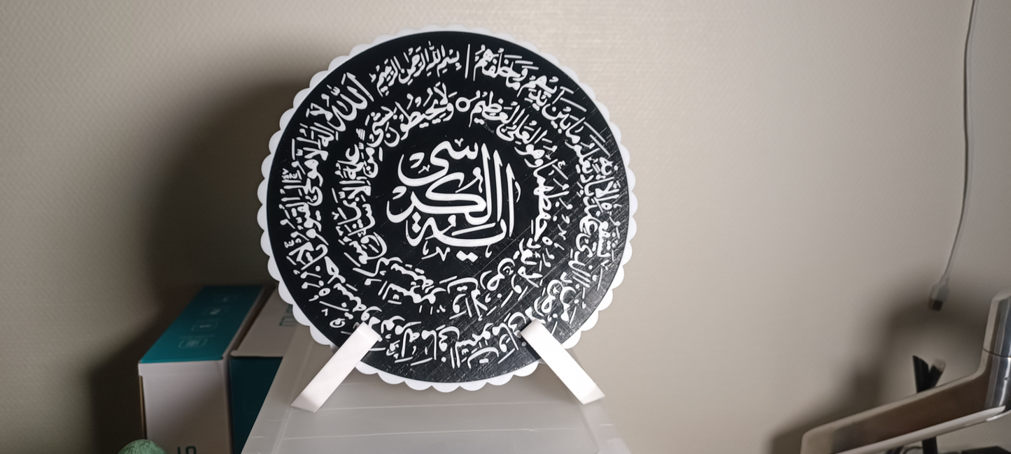 Ayat Al-Kursi | Islamic 3D Art & Decoration