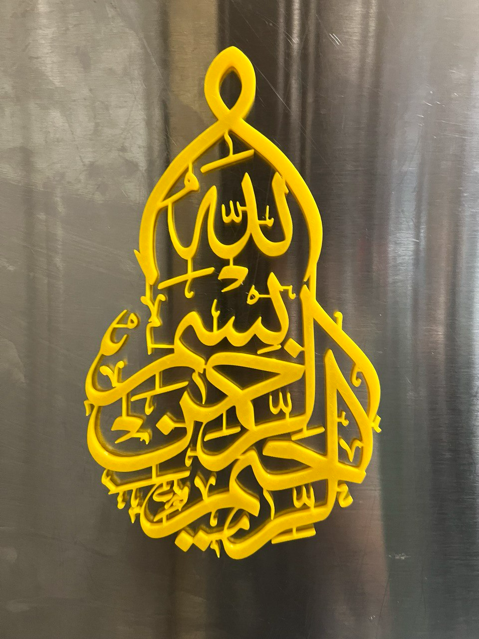 Bismillah 3D Printed Islamic Wall Hanging – Home Decor Gift